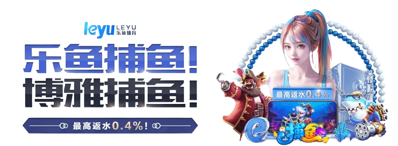 乐鱼（中国）体育塑胶跑道塑胶地坪有限公司